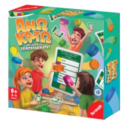 ΠΑΙΧΝΙΔΙ ΕΠΙΤΡΑΠΕΖΙΟ ΑΝΩ ΚΑΤΩ ΚΑΙ ΚΑΛΑ ΞΕΜΠΕΡΔΕΜΑΤΑ