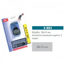 ΣΦΡΑΓΙΔΕΣ SHINY ΑΥΤΟΚ/ΝΕΣ 3 σειρών 38X14