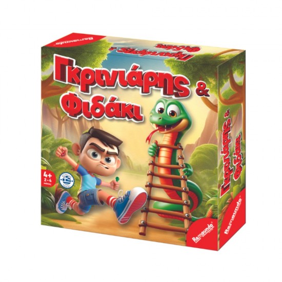 ΠΑΙΧΝΙΔΙ ΕΠΙΤΡΑΠΕΖΙΟ ΓΚΡΙΝΙΑΡΗΣ ΚΑΙ ΦΙΔΑΚΙ