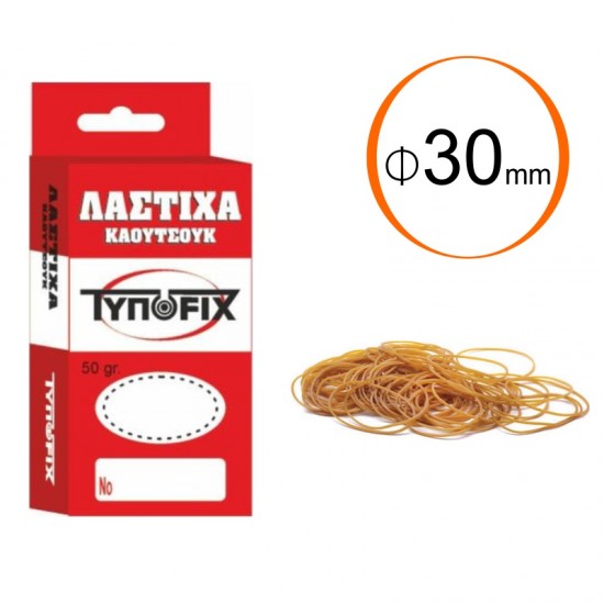 ΛΑΣΤΙΧΑ ΚΑΟΥΤΣΟΥΚ ΤΥΠΟFIX ΚΟΥΤΙ 50 γρ. Ø 30mm
