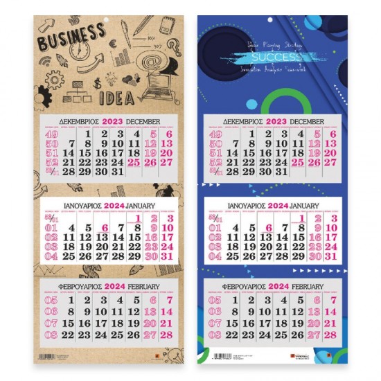 ΗΜΕΡΟΛΟΓΙΟ Ε.ΤΡ ΤΡΙΜΗΝΙΑΙΟ ΠΛΑΝΟ ΤΟΙΧΟΥ