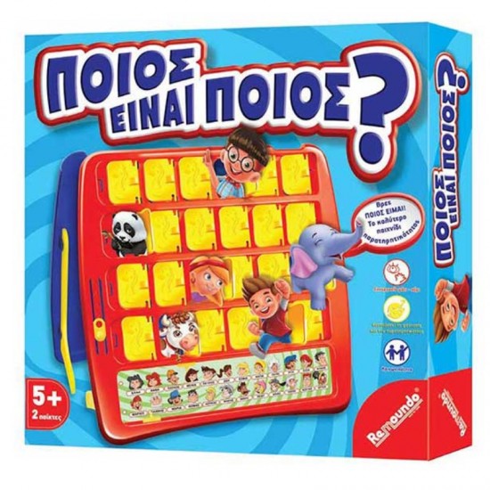 ΠΑΙΧΝΙΔΙ ΕΠΙΤΡΑΠΕΖΙΟ ΠΟΙΟΣ ΕΙΝΑΙ ΠΟΙΟΣ;