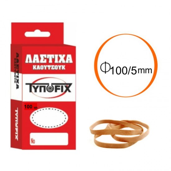 ΛΑΣΤΙΧΑ ΚΑΟΥΤΣΟΥΚ ΤΥΠΟFIX ΚΟΥΤΙ 100 γρ. Ø 100mm/5mm