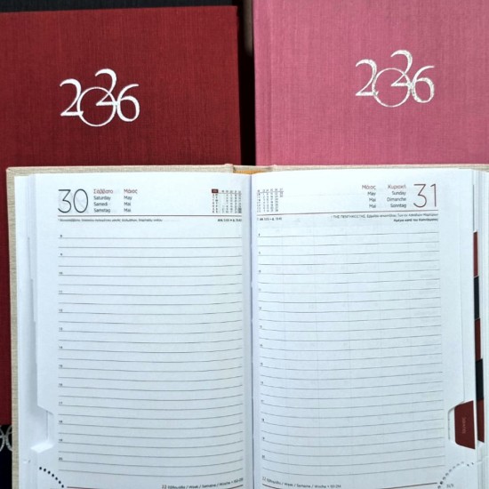 ΗΜΕΡΟΛΟΓΙΟ ΤΥΠΟFIX SILKY ΗΜΕΡΗΣΙΟ 14Χ21 ΜΕΣΑΙΟ (Σ/Κ -ΜΕ ΕΥΡΕΤΗΡΙΑΣΗ)