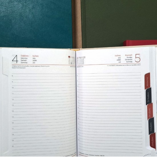 ΗΜΕΡΟΛΟΓΙΟ ΤΥΠΟFIX ΔΕΜΕΝΟ ΗΜΕΡΗΣΙΟ 14Χ21 ΜΕΣΑΙΟ (Σ/Κ -ΜΕ ΕΥΡΕΤΗΡΙΑΣΗ)