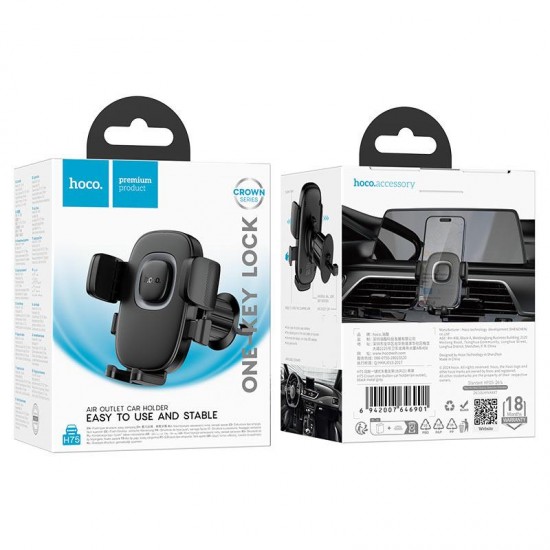 HOCO H75 CROWN, ΒΑΣΗ ΚΙΝΗΤΟΥ, ΑΕΡΑΓΩΓΟΥ, ΜΑΥΡΗ