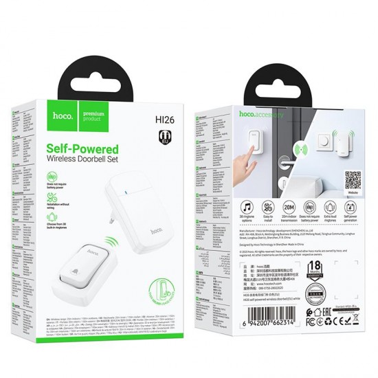 HOCO HI26  ΑΣΥΡΜΑΤΟ ΚΟΥΔΟΥΝΙ ΠΟΡΤΑΣ, ΑΥΤΟΜΑΤΗ ΤΡΟΦΟΔΟΣΙΑ, ΛΕΥΚΟ