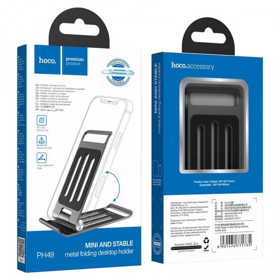 HOCO PH49 ΒΑΣΗ ΣΤΗΡΙΞΗΣ ELEGANT METAL FOLDING, ΓΚΡΙ
