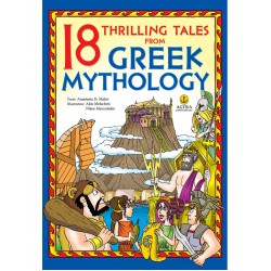 18 THRILLING TALES FROM GREEK MYTHOLOGY (18 ΣΥΝΑΡΠΑΣΤΙΚΕΣ ΙΣΤΟΡΙΕΣ ΑΠΟ ΤΗΝ ΕΛΛΗΝΙΚΗ ΜΥΘΟΛΟΓΙΑ)
