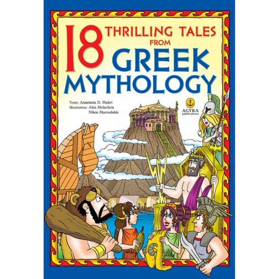 18 THRILLING TALES FROM GREEK MYTHOLOGY (18 ΣΥΝΑΡΠΑΣΤΙΚΕΣ ΙΣΤΟΡΙΕΣ ΑΠΟ ΤΗΝ ΕΛΛΗΝΙΚΗ ΜΥΘΟΛΟΓΙΑ)