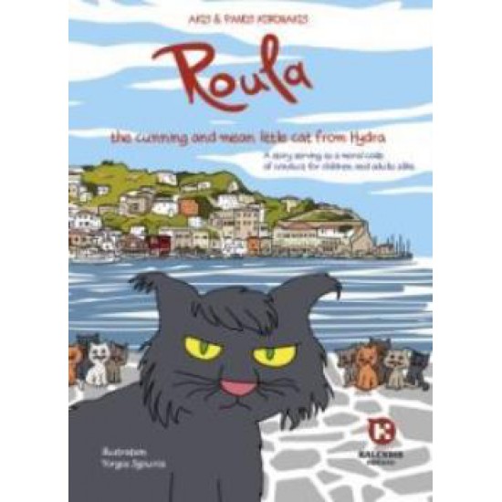 ROULA THE CUNNING AND MEAN LITTLE CAT FROM HYDRA