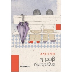 Η ΜΩΒ ΟΜΠΡΕΛΑ