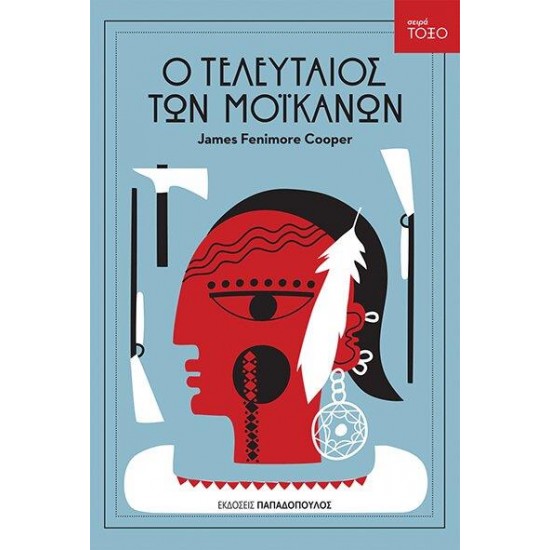 ΤΟΞΟ:Ο ΤΕΛΕΥΤΑΙΟΣ ΤΩΝ ΜΟΙΚΑΝΩΝ