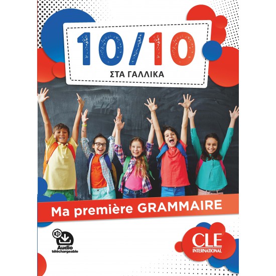 10/10 ΣΤΑ ΓΑΛΛΙΚΑ - MA PREMIÈRE GRAMMAIRE (+ DOWNLOADABLE AUDIO)