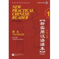 NEW PRACTICAL CHINESE READER 1 TEXTBOOK 2ND ED