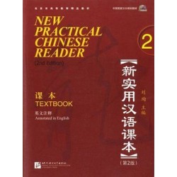 NEW PRACTICAL CHINESE READER 2 TEXTBOOK 2ND ED