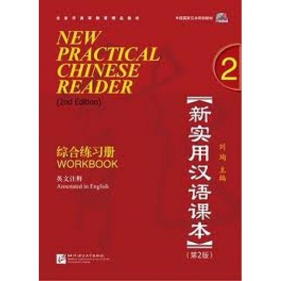 NEW PRACTICAL CHINESE READER 2 WB 2ND ED