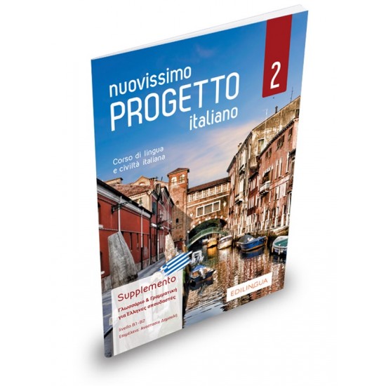 NUOVISSIMO PROGETTO ITALIANO 2 ELEMENTARE SUPPLEMENTO