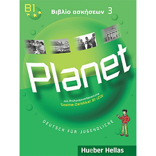 PLANET 3 BIBΛIO AΣKHΣEΩN