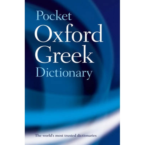 OXFORD POCKET GREEK DICTIONARY PB