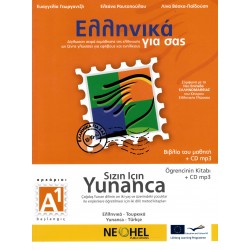 ΕΛΛΗΝΙΚΑ ΓΙΑ ΣΑΣ: ΤΟΥΡΚΙΚΑ Α1 ΑΡΧΑΡΙΟΙ ΒΙΒΛΙΟ ΜΑΘΗΤΗ