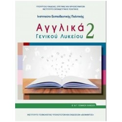 ΑΓΓΛΙΚΑ ΓΕΝΙΚΟΥ ΛΥΚΕΙΟΥ 2 - Β' ΓΕΝΙΚΟΥ ΛΥΚΕΙΟΥ ΓΕΝΙΚΗΣ ΠΑΙΔΕΙΑΣ