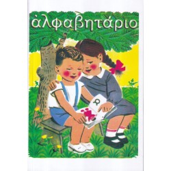 ΑΝΑΓΝΩΣΤΙΚΟΝ ΣΤ ΔΗΜ