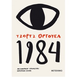 1984