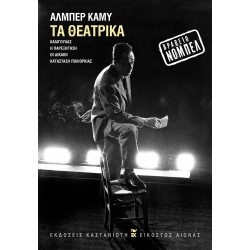 ΤΑ ΘΕΑΤΡΙΚΑ : ΚΑΛΙΓΟΥΛΑΣ, Η ΠΑΡΕΞΗΓΗΣΗ, ΟΙ ΔΙΚΑΙΟΙ, ΚΑΤΑΣΤΑΣΗ ΠΟΛΙΟΡΚΙΑΣ