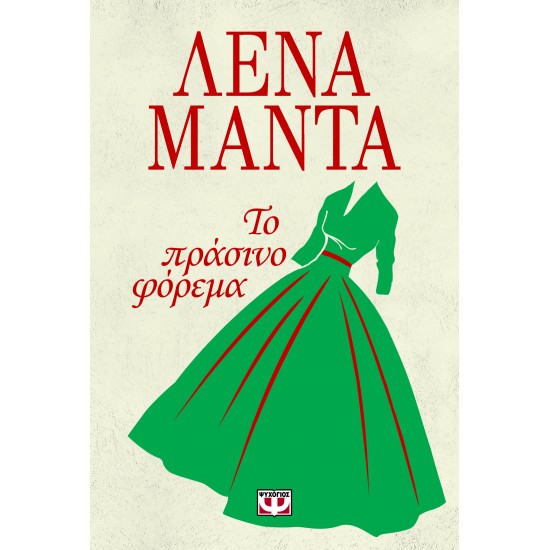 ΤΟ ΠΡΑΣΙΝΟ ΦΟΡΕΜΑ