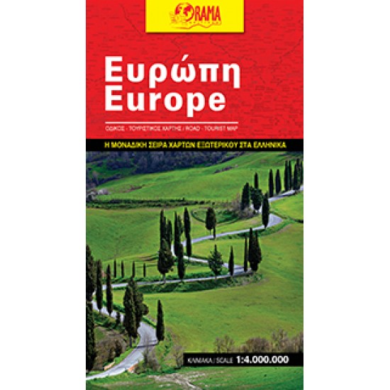ΧΑΡΤΗΣ ΕΥΡΩΠΗ - ΟΡΑΜΑ