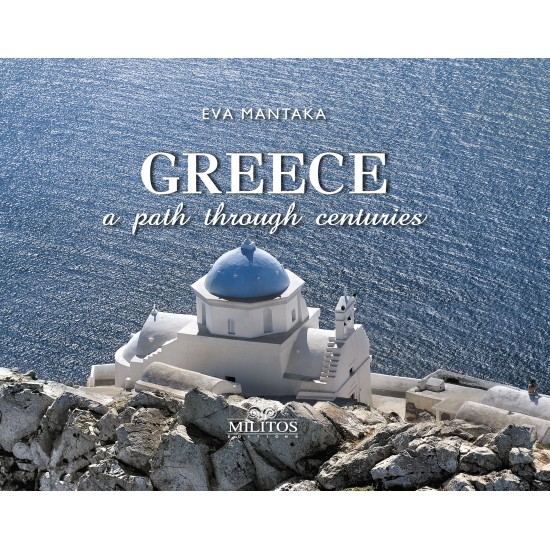POCKET ΔΙΑΔΡΟΜΗ ΕΞΩΦΥΛΛΟ ΑΙΩΝΩΝ ΑΝΑΦΗ ΑΓΓΛΙΚΟ