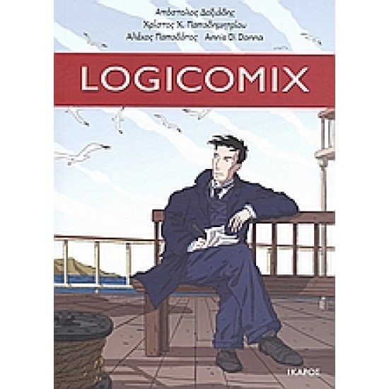 LOGICOMIX