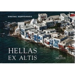 POCKET ΕΛΛΑΣ ΑΝΩΘΕΝ ΕΞΩΦΥΛΛΟ ΜΥΚΟΝΟΣ ΑΓΓΛΙΚΟ