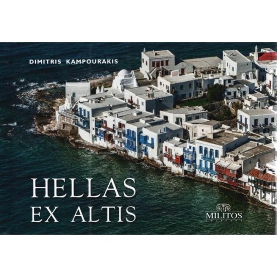 POCKET ΕΛΛΑΣ ΑΝΩΘΕΝ ΕΞΩΦΥΛΛΟ ΜΥΚΟΝΟΣ ΑΓΓΛΙΚΟ