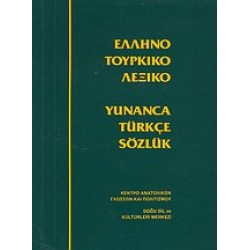 ΕΛΛΗΝΟΤΟΥΡΚΙΚΟ ΛΕΞΙΚΟ