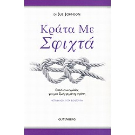 ΚΡΑΤΑ ΜΕ ΣΦΙΧΤΑ