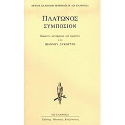 ΑΡΧΑΙΑ ΕΛΛΗΝΙΚΗ ΓΡΑΜΜΑΤΕΙΑ 