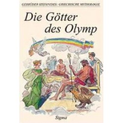 GRIECHISCHE MYTHOLOGIE 1: DIE GOTTER DES OLYMP