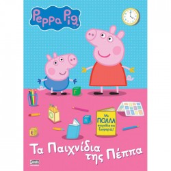 PEPPA PIG: ΤΑ ΠΑΙΧΝΙΔΙΑ ΤΗΣ ΠΕΠΠΑ