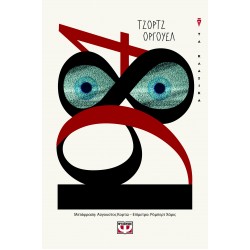 1984