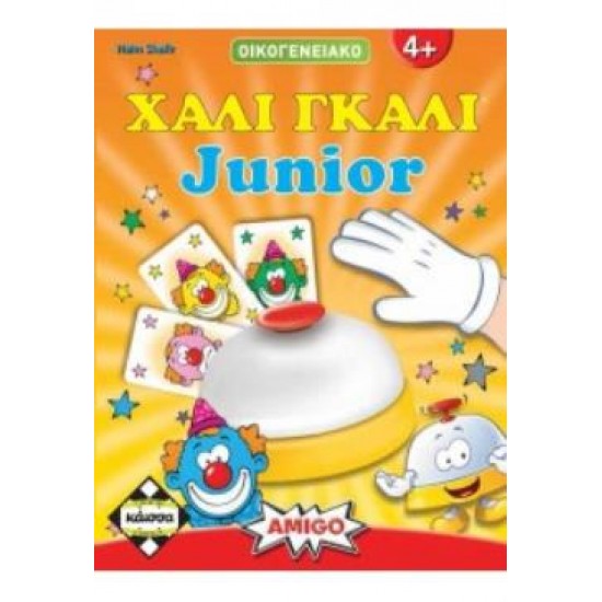 ΧΑΛΙ ΓΚΑΛΙ JR - ΚΑ112523