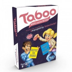 TABOO ΜΙΚΡΟΙ ΕΝΑΝΤΙΟΝ ΜΕΓΑΛΩΝ (E4941110)