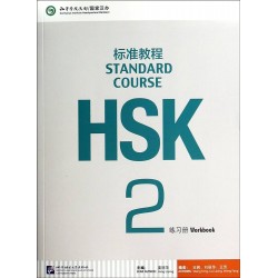 HSK STANDARD COURSE 2 WB