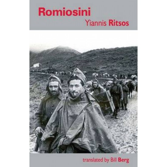 ROMIOSINI PB