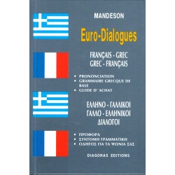ΔΙΑΛΟΓΟΙ ΓΑΛΛΟΕΛΛΗΝΙΚΟΙ - ΕΛΛΗΝΟΓΑΛΛΙΚΟΙ