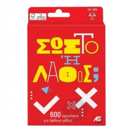 ΠΑΙΧΝΙΔΙΑ ΜΕ ΚΑΡΤΕΣ: ΣΩΣΤΟ Ή ΛΑΘΟΣ