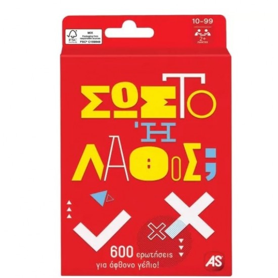 ΠΑΙΧΝΙΔΙΑ ΜΕ ΚΑΡΤΕΣ: ΣΩΣΤΟ Ή ΛΑΘΟΣ