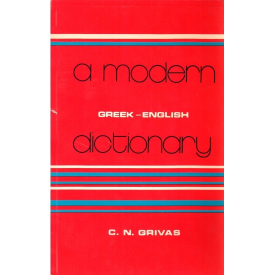 A MODERN DICTIONARY GREEK - ENGLISH PB