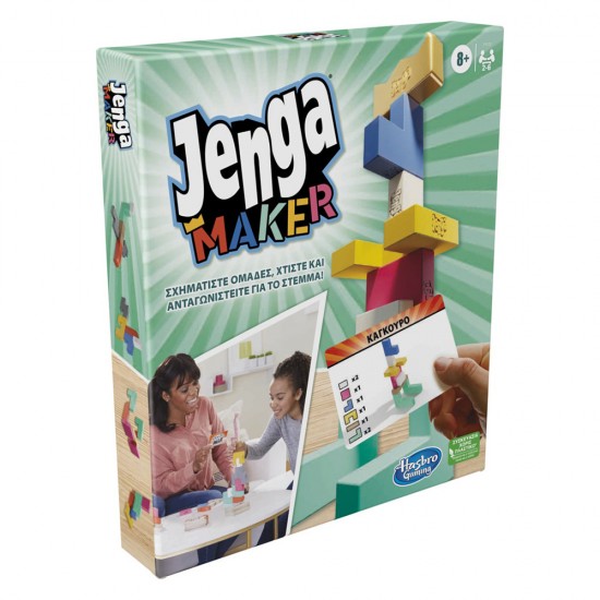 JENGA MAKER (F4528)